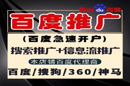 百度推广代理商如何助力企业品牌建设
